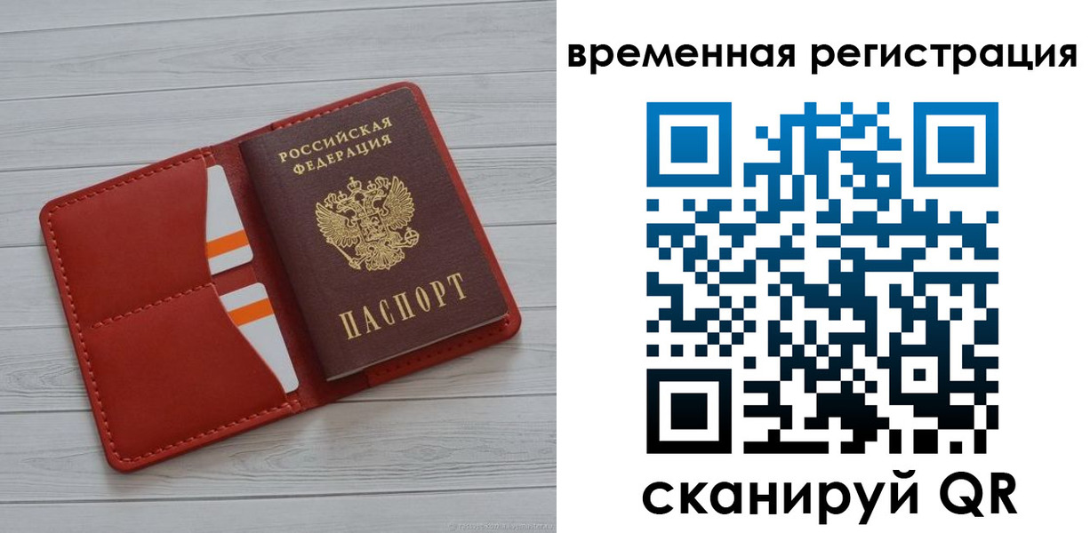 прописка ребенка в Рязани
