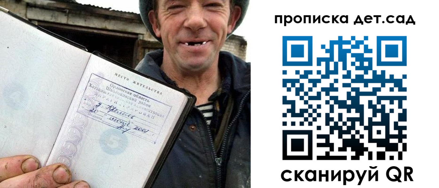прописка паспорт в Рязани