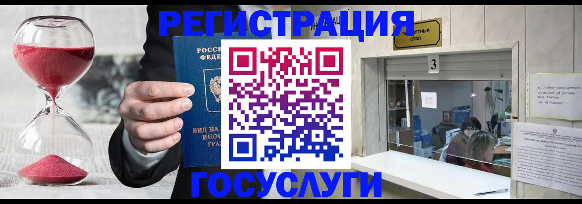 временная регистрация купить в Рязани