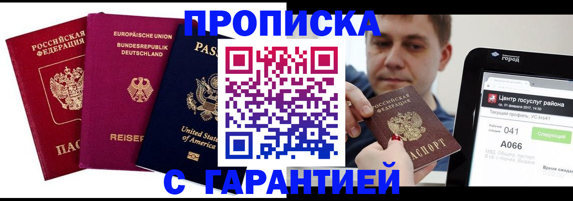 временная регистрация поиск в Рязани