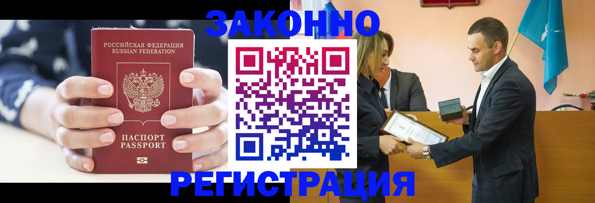 прописка гарантия в Рязани