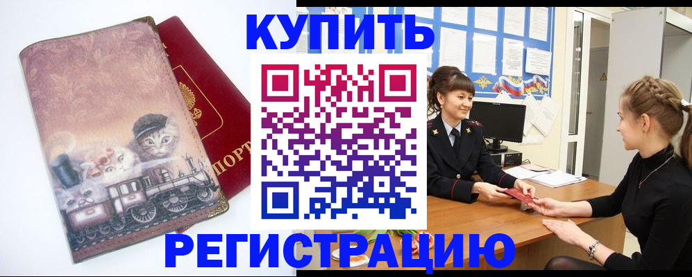 прописка 2025 в Рязани