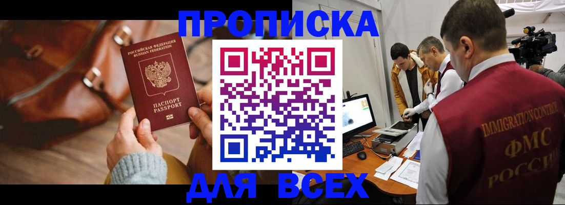 прописка для военкомата в Рязани