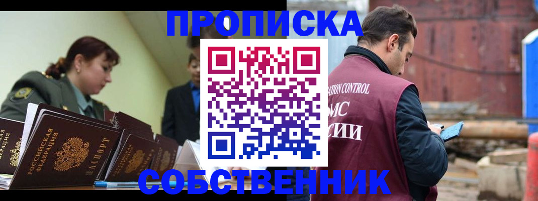 прописка 2025 в Рязани