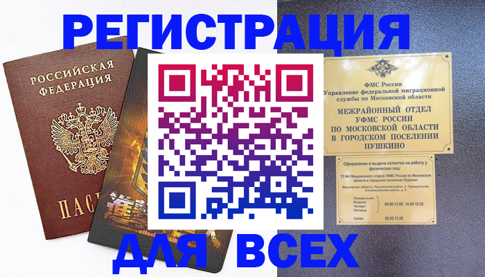 временная регистрация адрес в Рязани