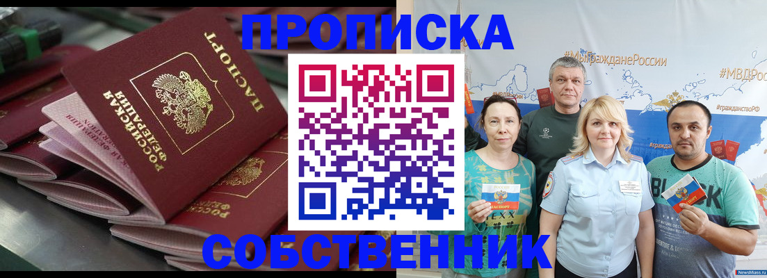 временная регистрация адрес в Рязани