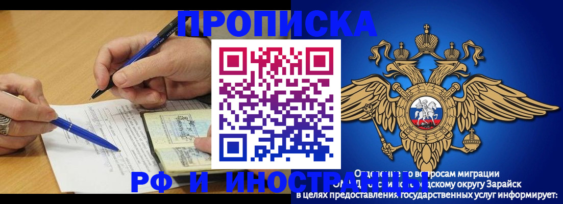 регистрация в Рязани