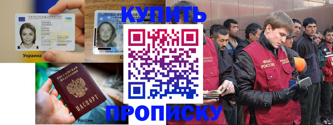 временная регистрация адрес в Рязани