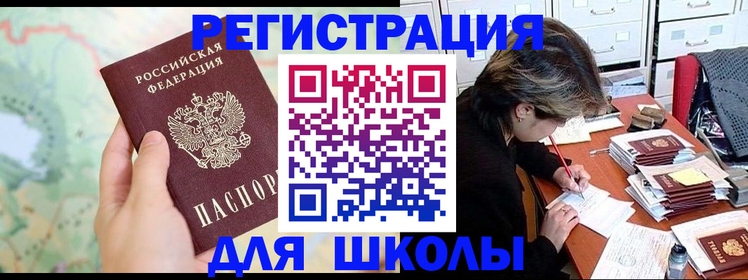 прописка 2025 в Рязани