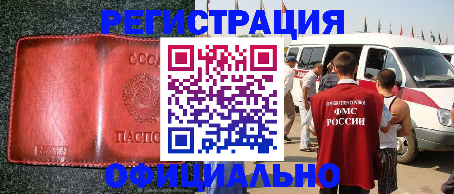 прописка ребенка в Рязани