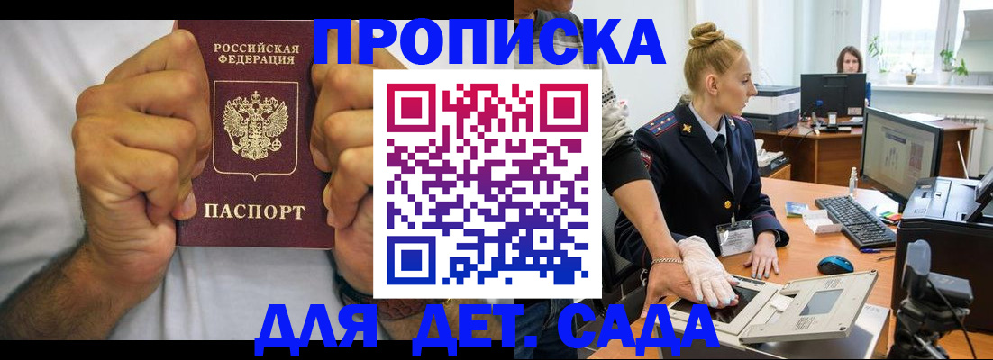 прописка законно в Рязани